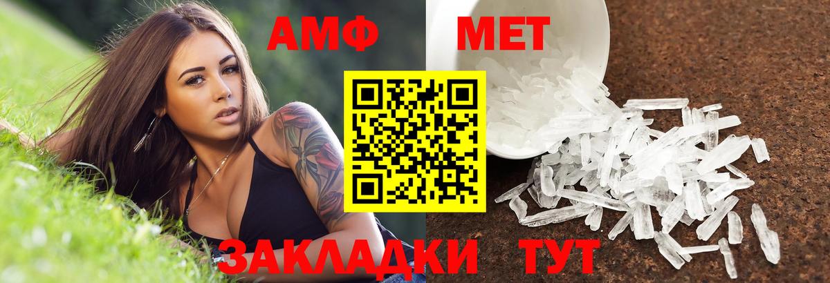 Амфетамин 97%  АМФЕТАМИН  Благовещенск  АМФ  Вход с VPN 