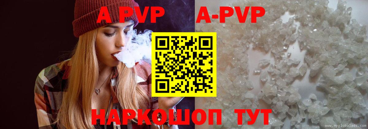 A PVP крисы CK Благовещенск