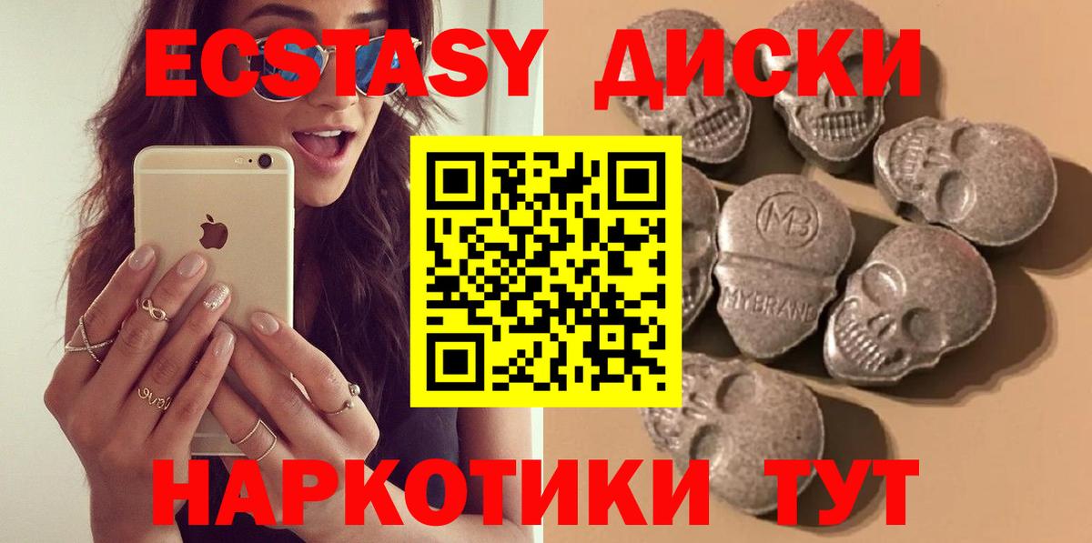 ЭКСТАЗИ MDMA  Ecstasy  хочу   Благовещенск  Вход с VPN  Экстази таблы 