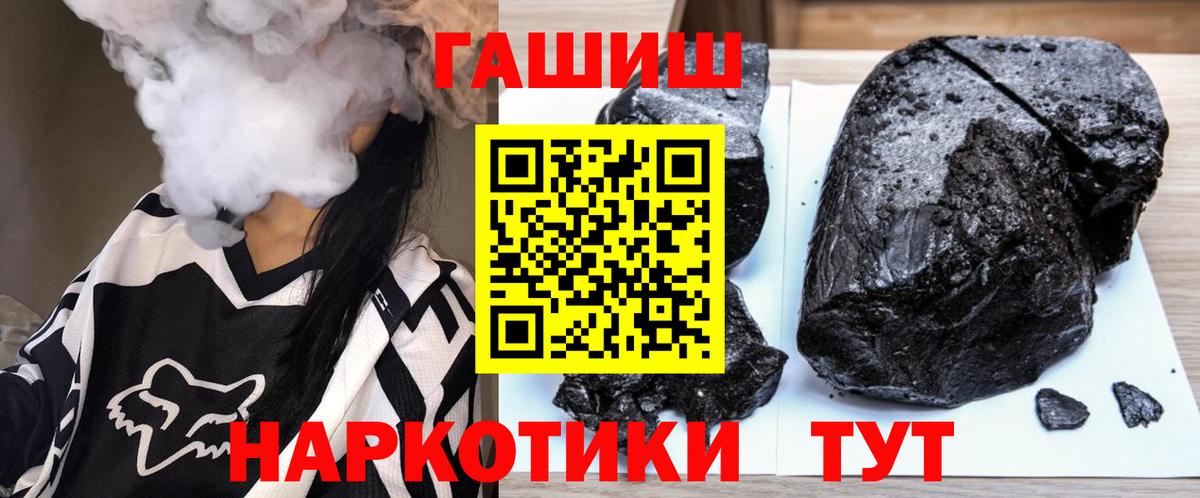 ГАШИШ hashish  ГАШИШ гашик  Благовещенск  Вход с VPN 