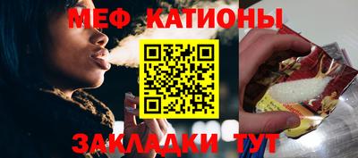 мяу мяу кристалл Кумертау