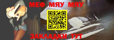 мяу мяу кристалл Кумертау