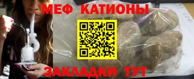 мяу мяу кристалл Кумертау
