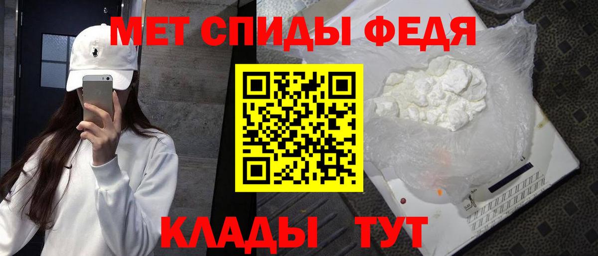 Первитин Декстрометамфетамин 99.9% Благовещенск