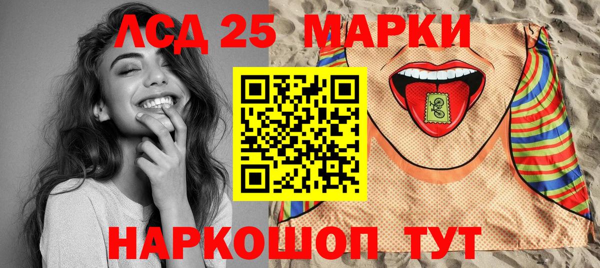 Марки 25I-NBOMe 1500мкг Благовещенск