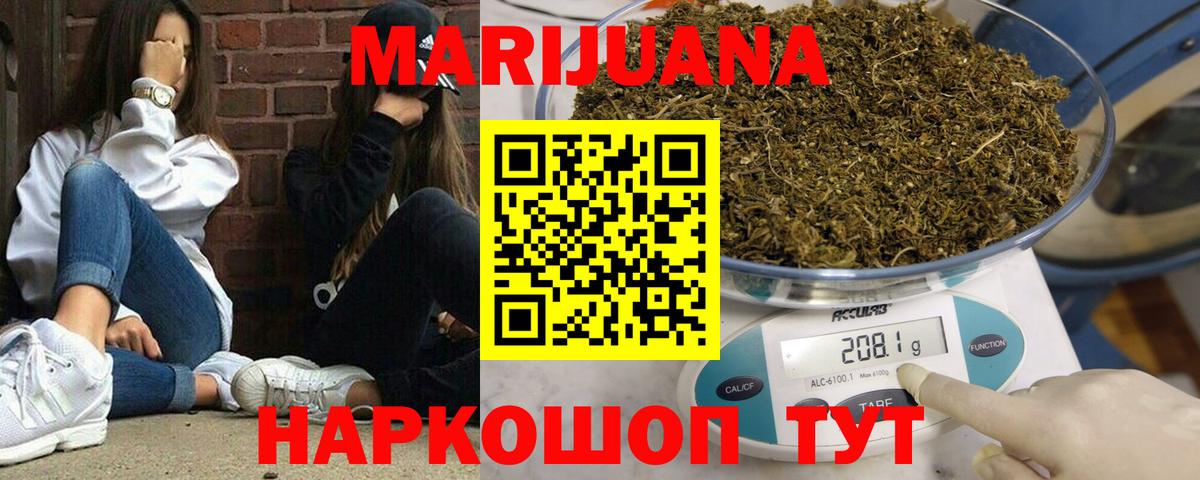 Бошки Шишки SATIVA & INDICA  Бошки Шишки индика  Вход с VPN  Благовещенск 